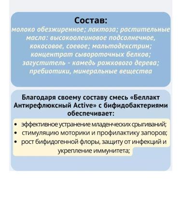 Children'sOnline A mixture of children's dry antireflux Active from birth - Buy Online on GoSupps.com
