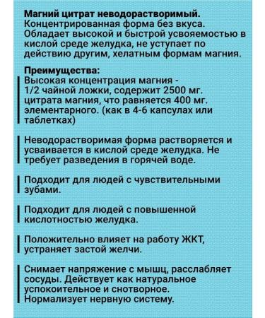 NATURAFIT Magnesium citrate without smell and taste 100g. Not b6 b6 - Buy Online on GoSupps.com