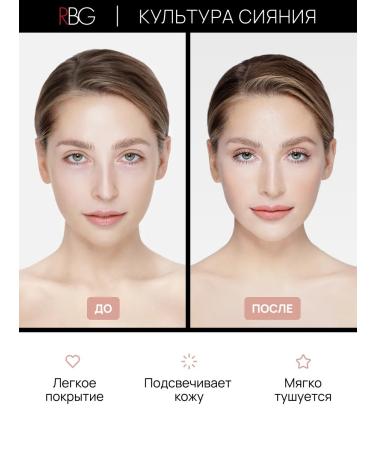 RBG Russian Beauty Guru Conceler refreshing for the face and eye RBG corrector pink - Buy Online on GoSupps.com