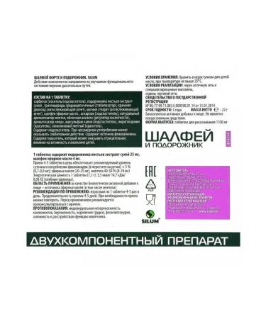 Silum Shallefei coughing and plantain Forte - Buy Online on GoSupps.com