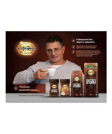 Moscow Coffee Shop on Shares Coffee soluble arabica natural sublimated 2x95g - Buy Online on GoSupps.com