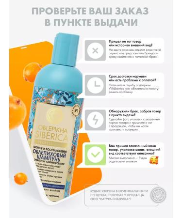 Natura Siberica Children's shampoo for hair without tears for girls 250 ml 0+ - Buy Online on GoSupps.com