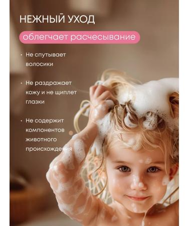 Natura Siberica Children's shampoo for hair without tears for girls 250 ml 0+ - Buy Online on GoSupps.com