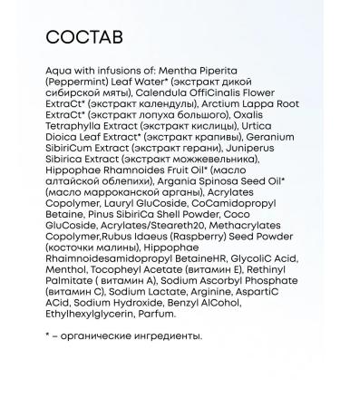 Natura Siberica Scrub for scalp and hair cleansing sea buckthorn 200 ml - Buy Online on GoSupps.com