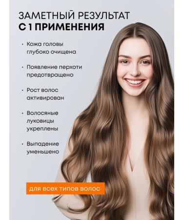 Natura Siberica Scrub for scalp and hair cleansing sea buckthorn 200 ml - Buy Online on GoSupps.com