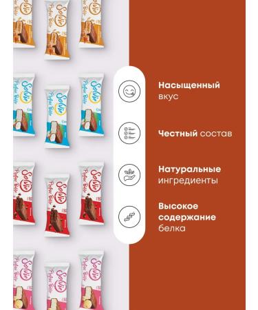 Solvie Protein bars without sugar assorted 12pcs 50g - Buy Online on GoSupps.com