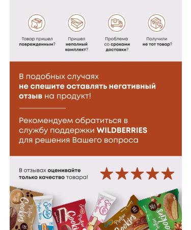 Solvie Protein bars without sugar assorted 12pcs 50g - Buy Online on GoSupps.com