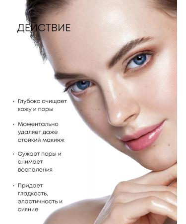 Natura Siberica Foam for washing the face cleansing matting kamchatka - Buy Online on GoSupps.com