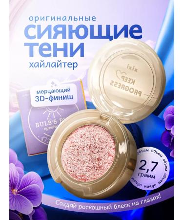 XIXI Shadows for the eyelids Sparkla 02