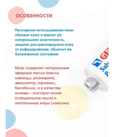 Gehwol Cream-wax from cracks on heels for dry skin of the legs 75 ml - Buy Online on GoSupps.com