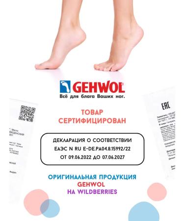 Gehwol Cream-wax from cracks on heels for dry skin of the legs 75 ml - Buy Online on GoSupps.com