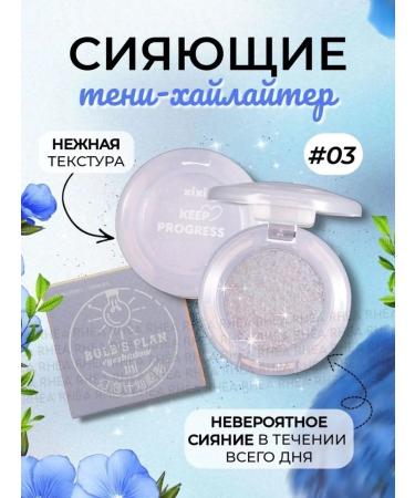 XIXI Shadows for the eyelids of Sparkla 03 - Buy Online on GoSupps.com