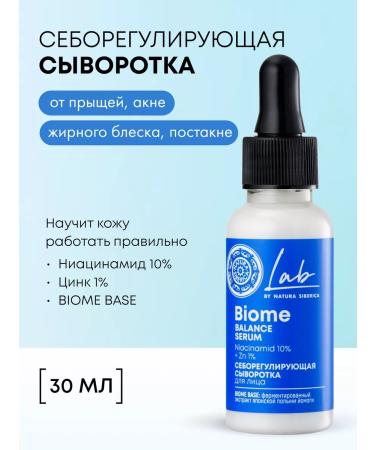 Natura Siberica Facial serum from acne and post -acne with niacinamide 30 ml