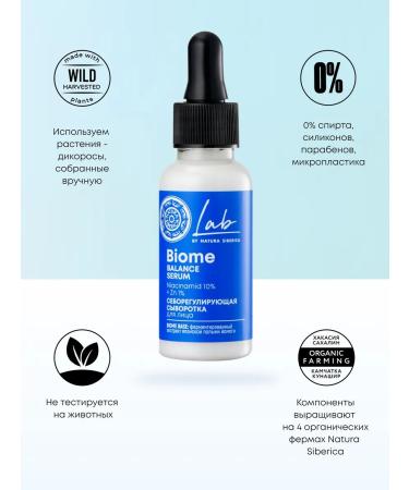 Natura Siberica Facial serum from acne and post -acne with niacinamide 30 ml - Buy Online on GoSupps.com