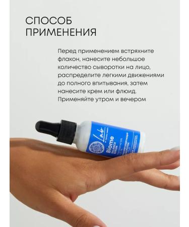 Natura Siberica Facial serum from acne and post -acne with niacinamide 30 ml - Buy Online on GoSupps.com