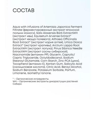 Natura Siberica Facial serum from acne and post -acne with niacinamide 30 ml - Buy Online on GoSupps.com