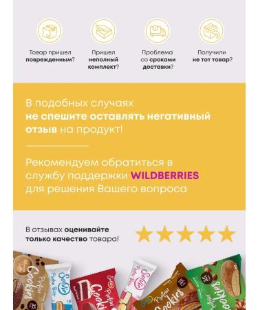 Solvie Protein bars and sugar cookies assorted 6pcs - Buy Online on GoSupps.com