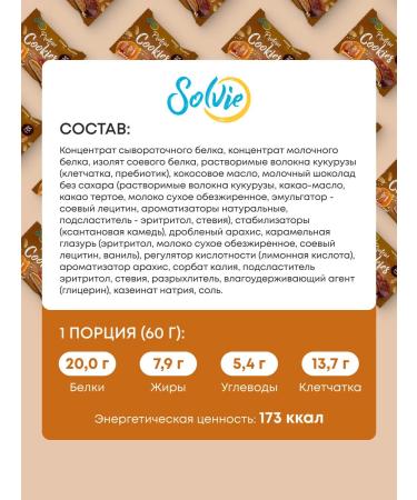 Solvie Protein bars and sugar cookies assorted 6pcs - Buy Online on GoSupps.com