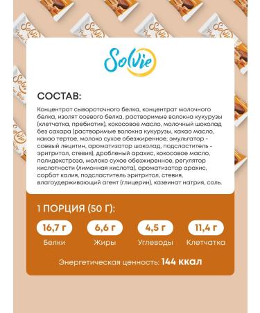 Solvie Protein bars and sugar cookies assorted 6pcs - Buy Online on GoSupps.com