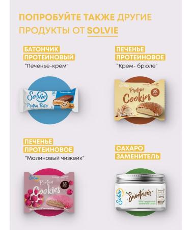 Solvie Protein bars and sugar cookies assorted 6pcs - Buy Online on GoSupps.com