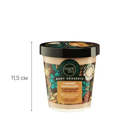 Organic shop Body cream pulling anti -cellulite caramel 450 ml - Buy Online on GoSupps.com