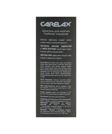 Smile Male Hair Shampoo Carelax Energy "deep purification - Buy Online on GoSupps.com