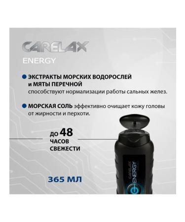 Smile Male Hair Shampoo Carelax Energy "deep purification - Buy Online on GoSupps.com