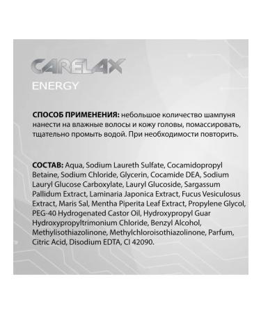 Smile Male Hair Shampoo Carelax Energy "deep purification - Buy Online on GoSupps.com