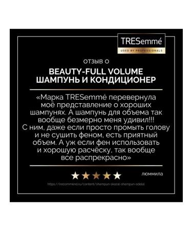 Smile Tressemme Beauty-Full Volume hair shampoo - Buy Online on GoSupps.com