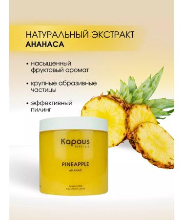 Kapous Sugar scrub for the skin of hands legs body pineappa 500 ml - Buy Online on GoSupps.com