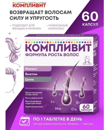 Complivit Hair growth formula capsule No. 60