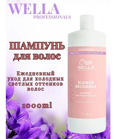 WELLA PROFESSIONALS Shampoo for cold light shades of hair 1000 ml - Buy Online on GoSupps.com
