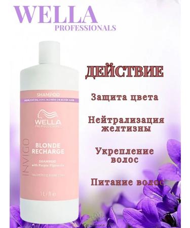 WELLA PROFESSIONALS Shampoo for cold light shades of hair 1000 ml - Buy Online on GoSupps.com