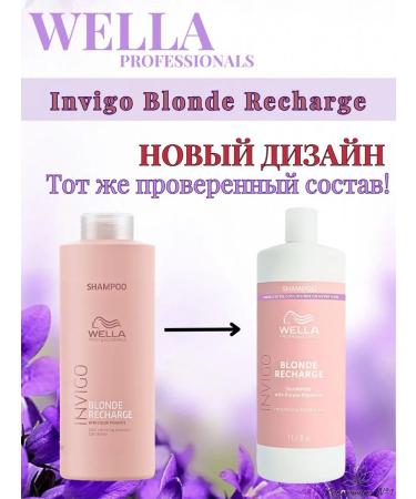 WELLA PROFESSIONALS Shampoo for cold light shades of hair 1000 ml - Buy Online on GoSupps.com