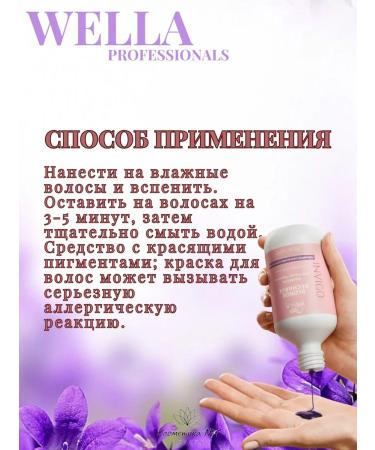 WELLA PROFESSIONALS Shampoo for cold light shades of hair 1000 ml - Buy Online on GoSupps.com