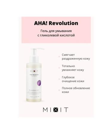 Smile Mixit Aha face washing gel! Revolution with glycolia to - Buy Online on GoSupps.com