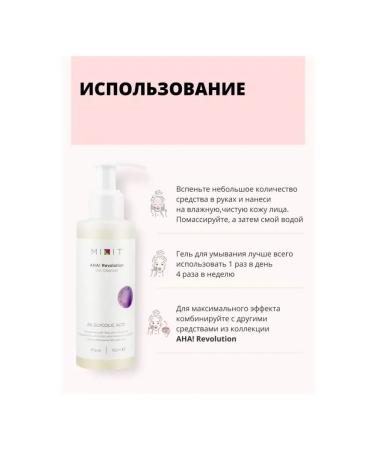 Smile Mixit Aha face washing gel! Revolution with glycolia to - Buy Online on GoSupps.com