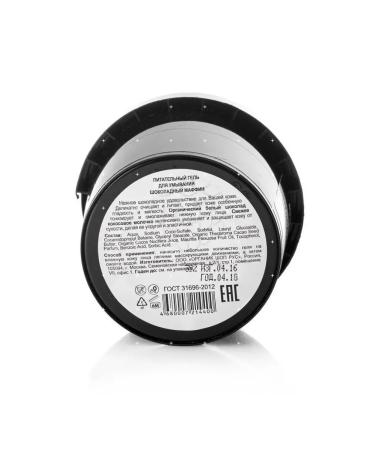 smile Organic Kitchen nutritional gel for washing "Chocolate m - Buy Online on GoSupps.com