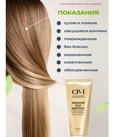 CP-1 Protein hair serum Esthetic House indelible - Buy Online on GoSupps.com