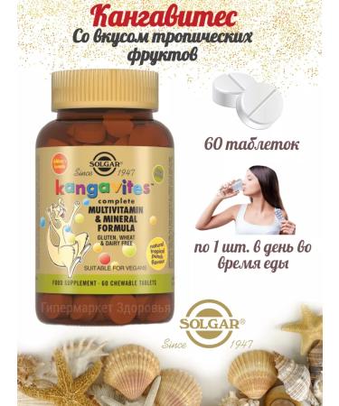 Kangavitest Solgar multivitamins for children 60 tablets