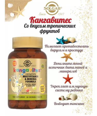 Kangavitest Solgar multivitamins for children 60 tablets - Buy Online on GoSupps.com