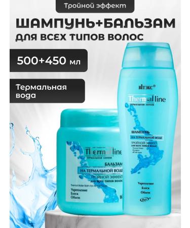 Vitex Shampoo 500 ml + balm 450 ml for all hair types