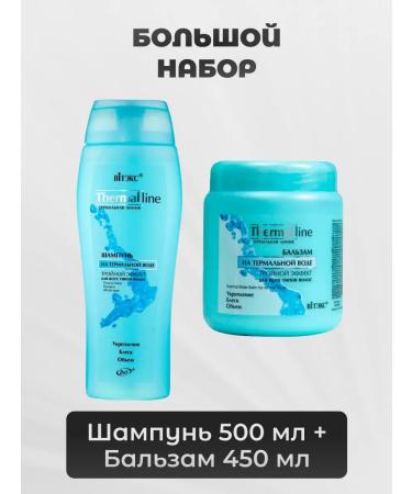 Vitex Shampoo 500 ml + balm 450 ml for all hair types - Buy Online on GoSupps.com