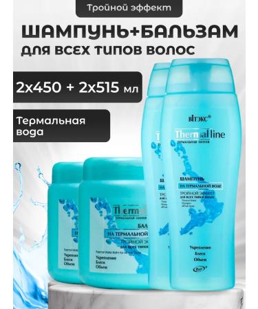 Vitex Shampoo 500 ml 2pcs + balm 450 ml 2pcs for all hair types