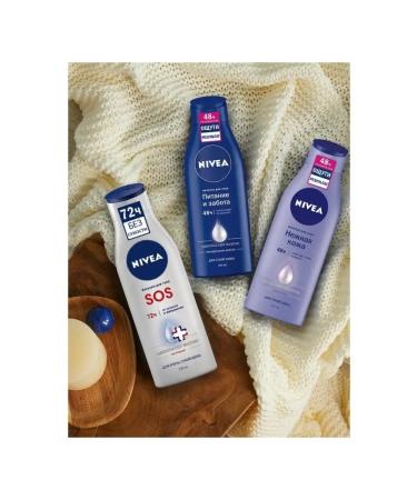 Smile Nourishing milk for the body for very dry skin 250m - Buy Online on GoSupps.com