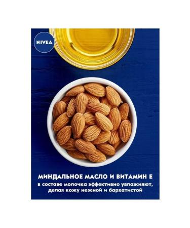 Smile Nourishing milk for the body for very dry skin 250m - Buy Online on GoSupps.com