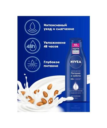 Smile Nourishing milk for the body for very dry skin 250m - Buy Online on GoSupps.com