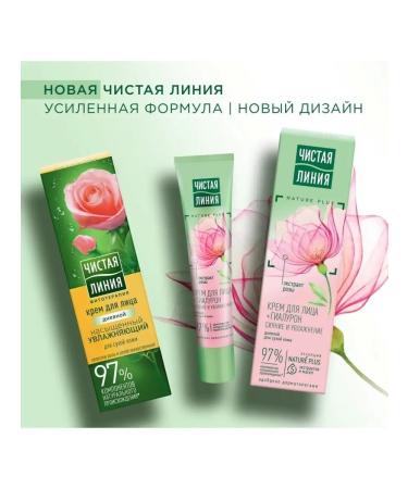 smile Daily cream Clean Line Saturated Moisturizer for Facial - Buy Online on GoSupps.com