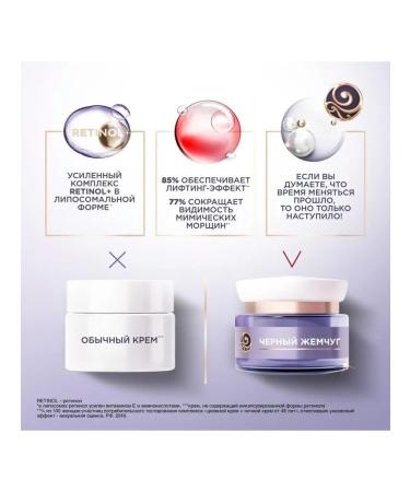 smile Daily cream Black Pearls Self -Anti -Facial Facial 46+ 50ml - Buy Online on GoSupps.com