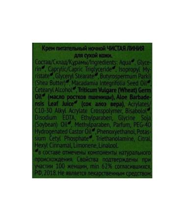 smile Nourishing cream Clean Night Facial Line for dry skin - Buy Online on GoSupps.com